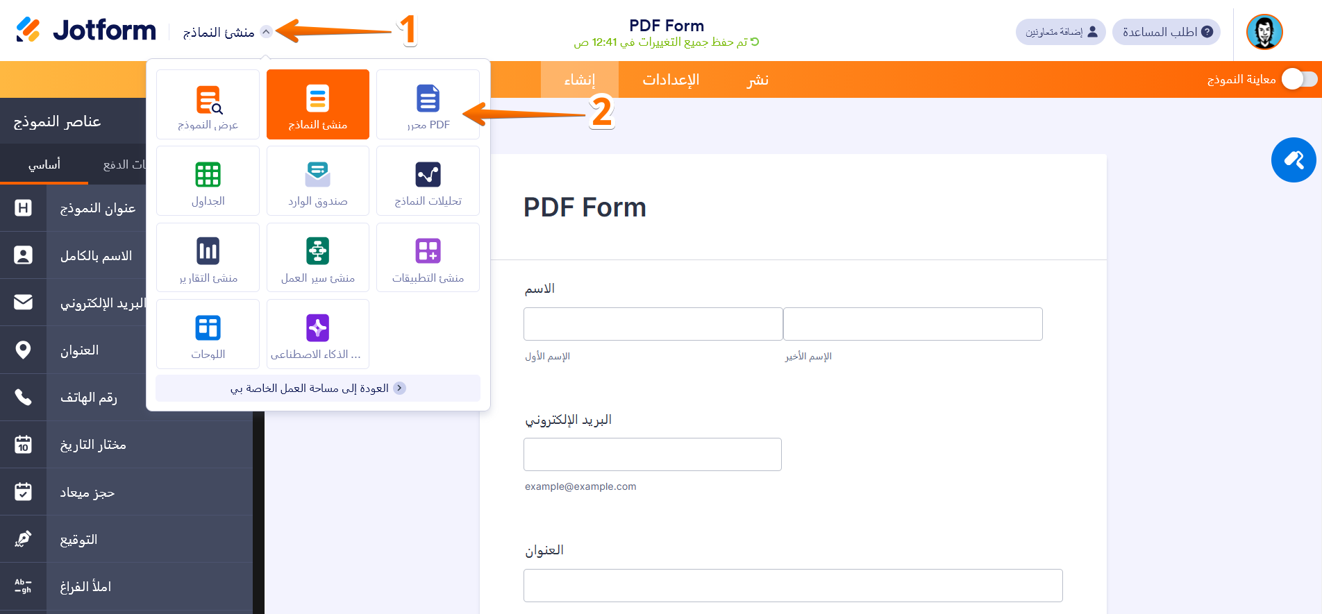 كيفية إنشاء أو تعديل تقرير استجابات النموذج بتنسيق PDF Image-6
