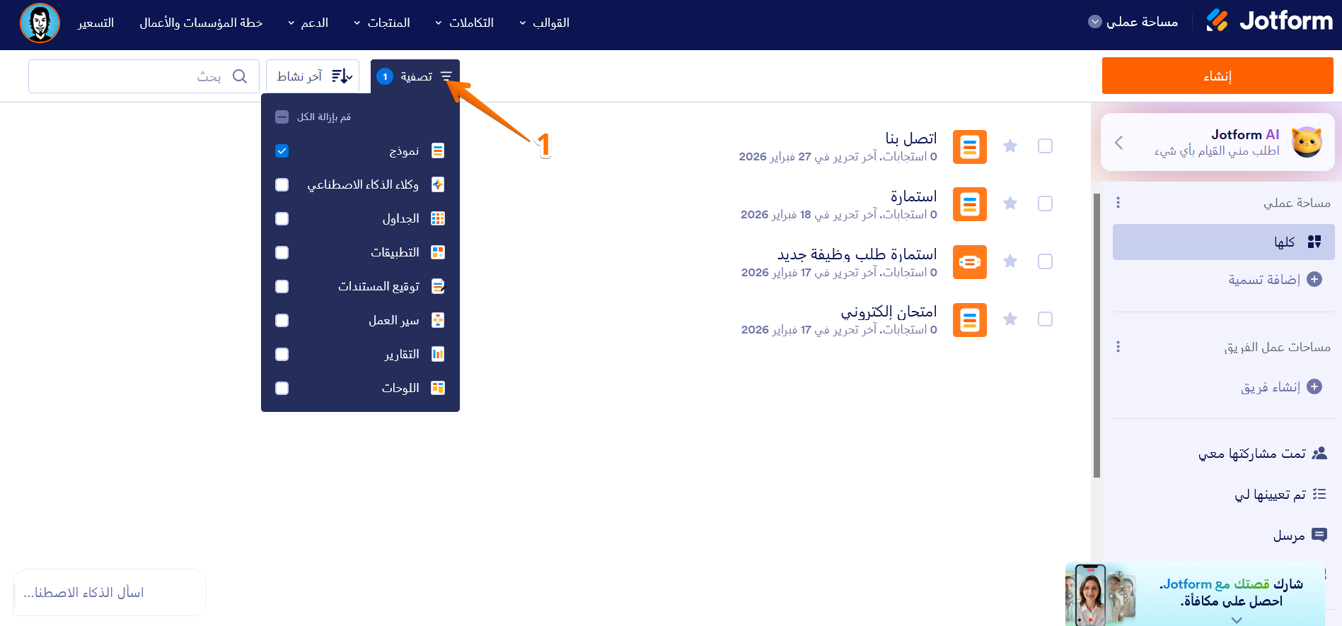 كيفية إنشاء أو تعديل تقرير استجابات النموذج بتنسيق PDF Image-10