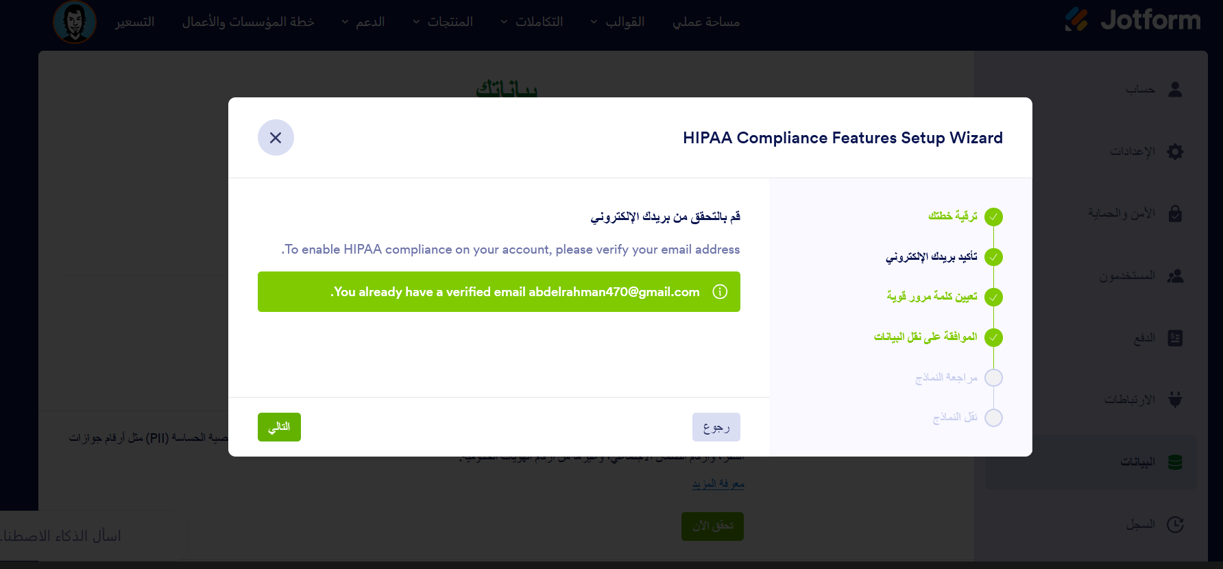 كيفية تمكين الامتثال لقانون HIPAA؟ Image-3