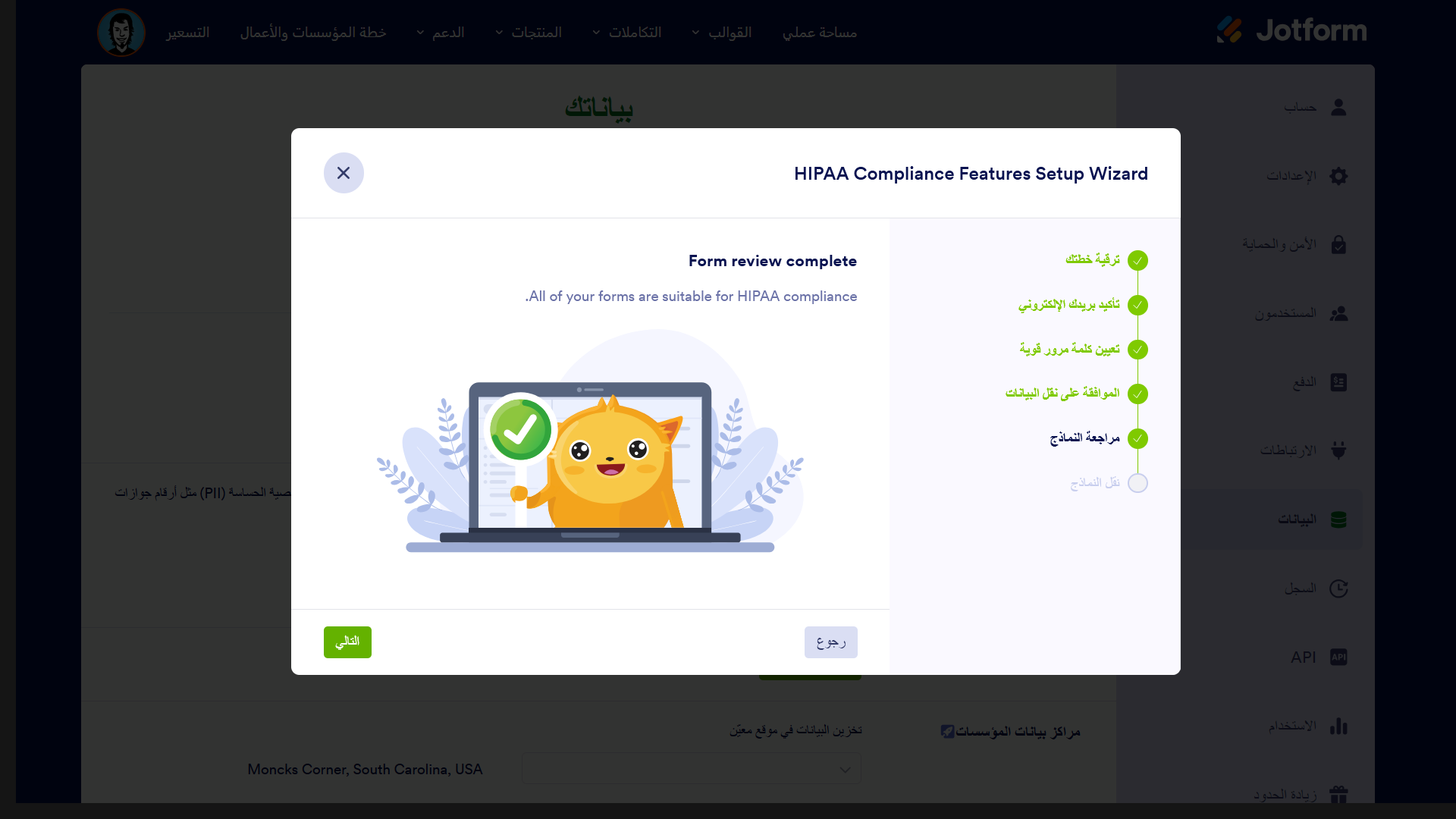 كيفية تمكين الامتثال لقانون HIPAA؟ Image-6
