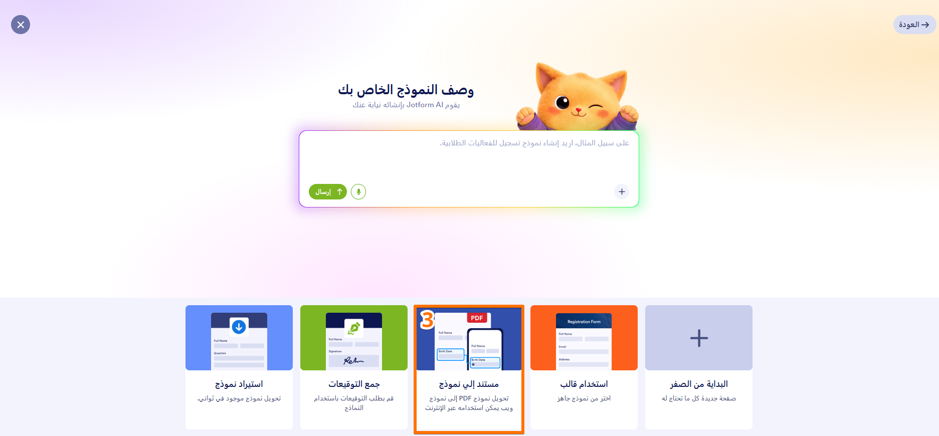 كيفية استيراد ملف PDF الخاص بك باستخدام نماذج PDF الذكية Image-3