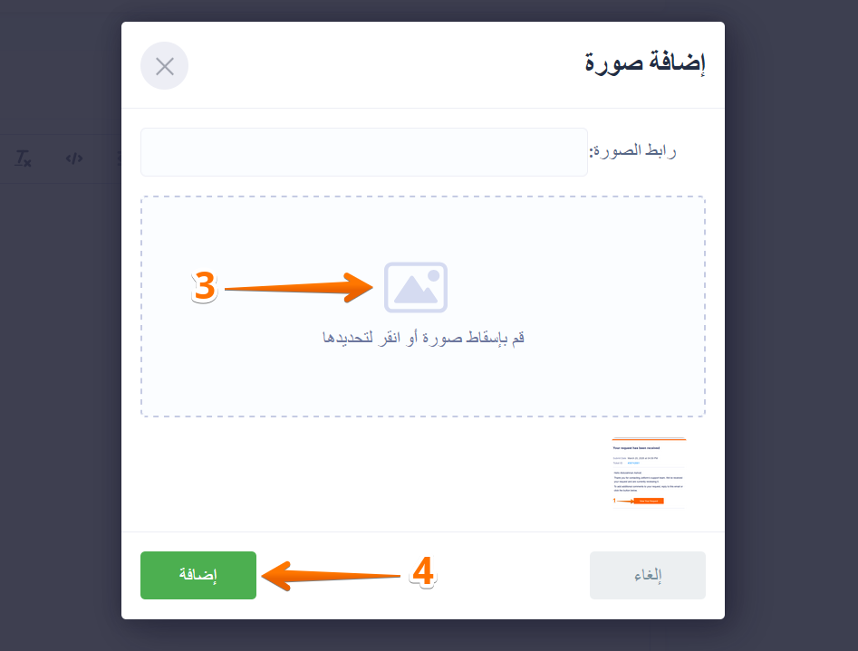 كيفية إضافة لقطات وتسجيلات الشاشة في مركز الدعم الخاص بنا Image-7