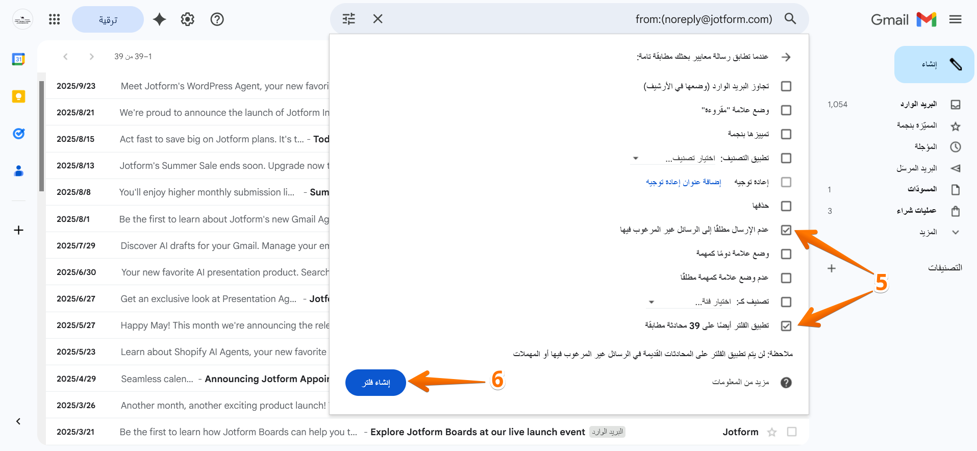 كيفية منع الرسائل من الوصول في مجلد الرسائل الغير المرغوب فيها في Gmail Image-3
