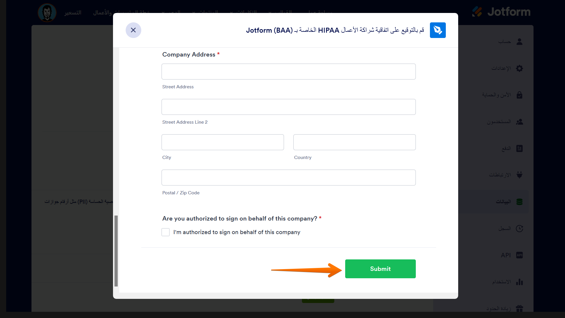 كيفية الحصول على اتفاقية شريك العمل (BAA) لحساب HIPAA الخاص بك Image-2