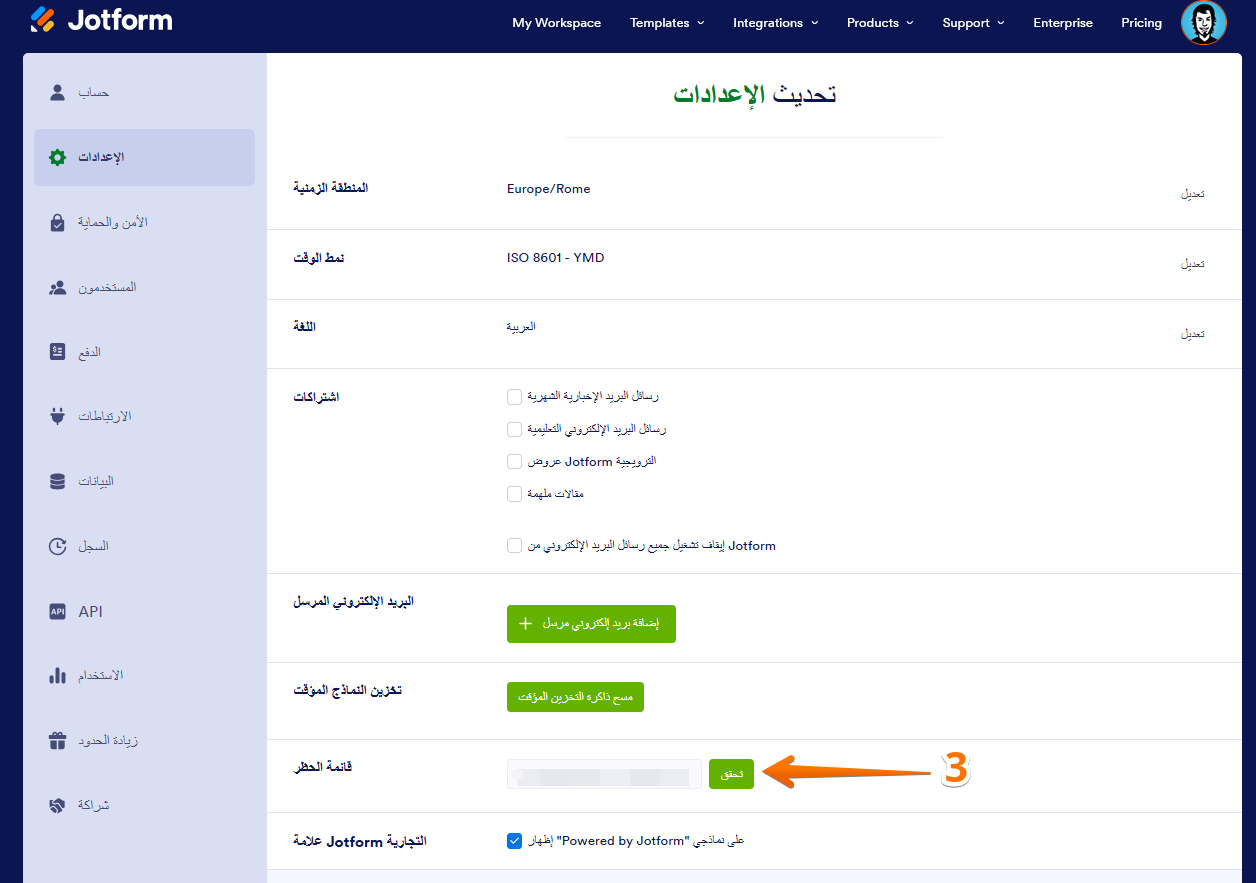 كيفية إزالة عنوان بريدك الإلكتروني من قائمة الحظر Image-2