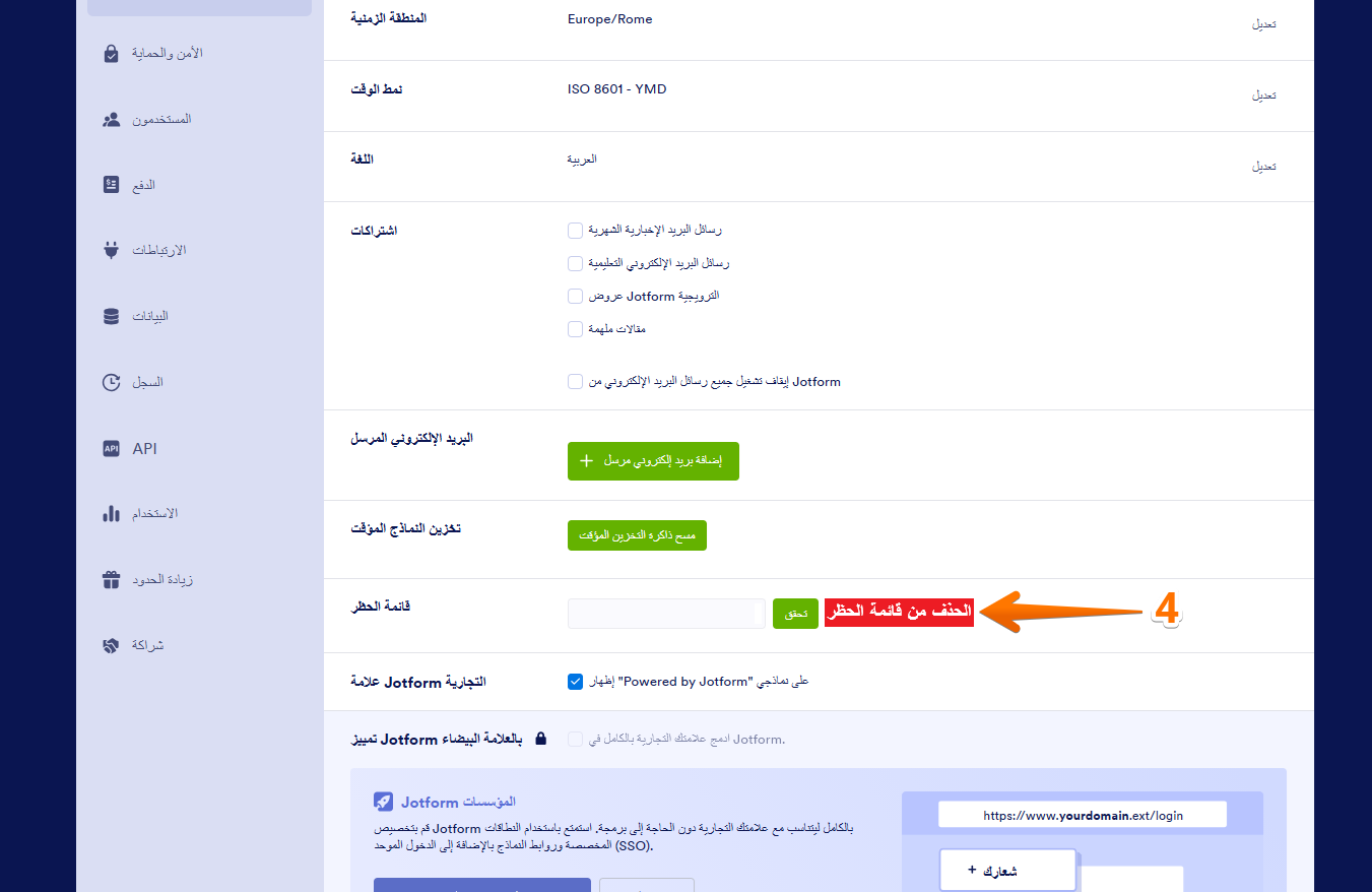 كيفية إزالة عنوان بريدك الإلكتروني من قائمة الحظر Image-3