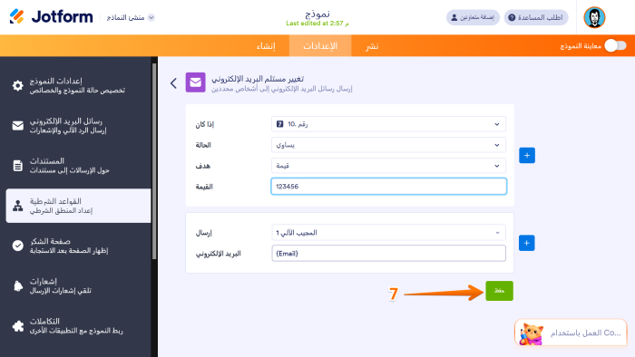 كيفية إرسال بريد إلكتروني بناءً على إجابة المستخدم Image-9