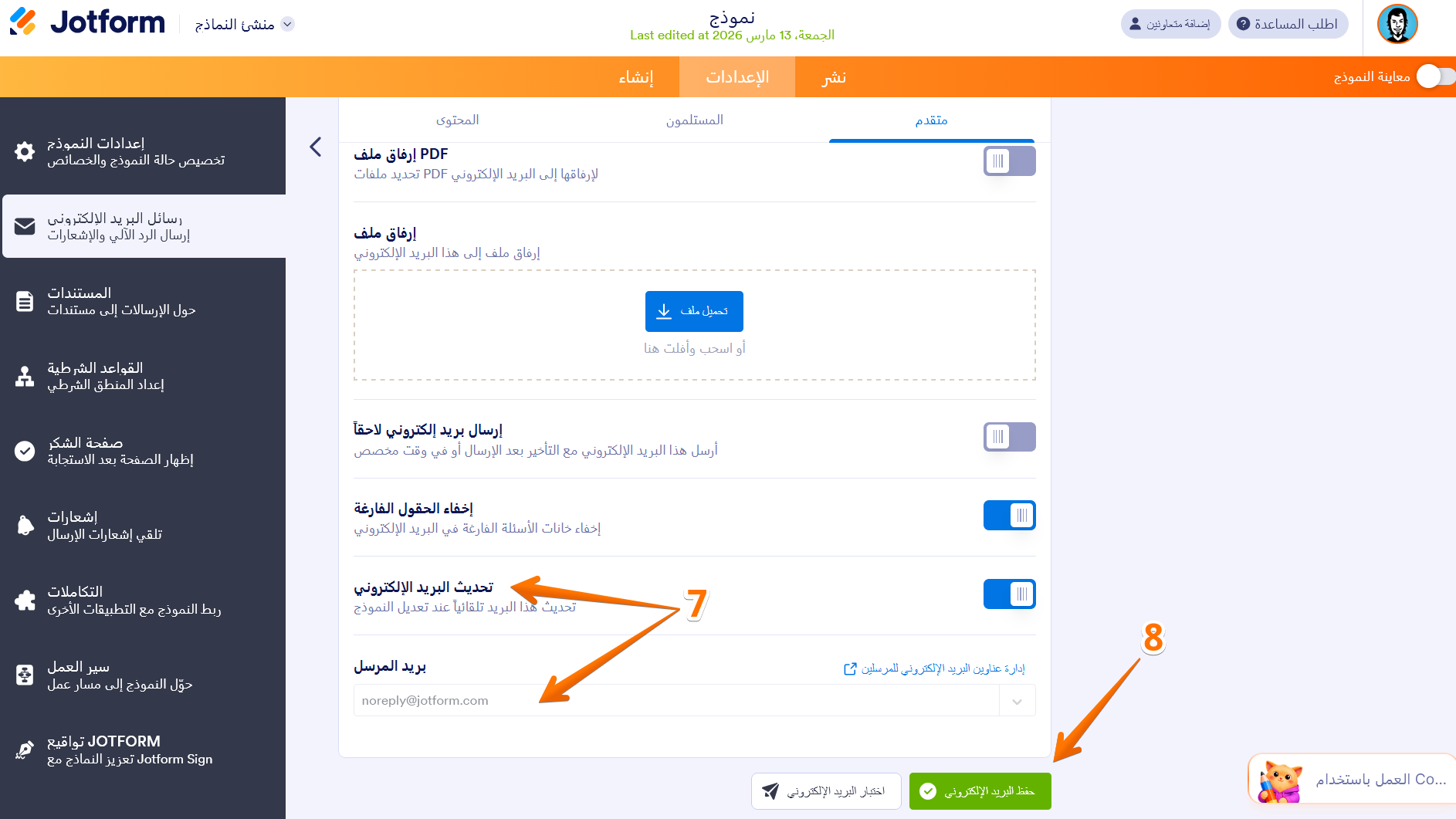 كيفية إعداد البريد الإلكتروني للرد التلقائي؟ Image-12