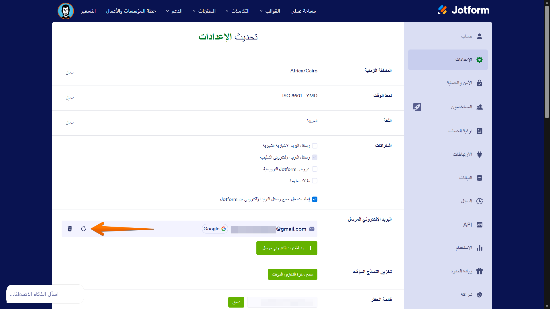 كيفية استخدام حساب Gmail كمرسل بريدك الإلكتروني عبر SMTP Image-5