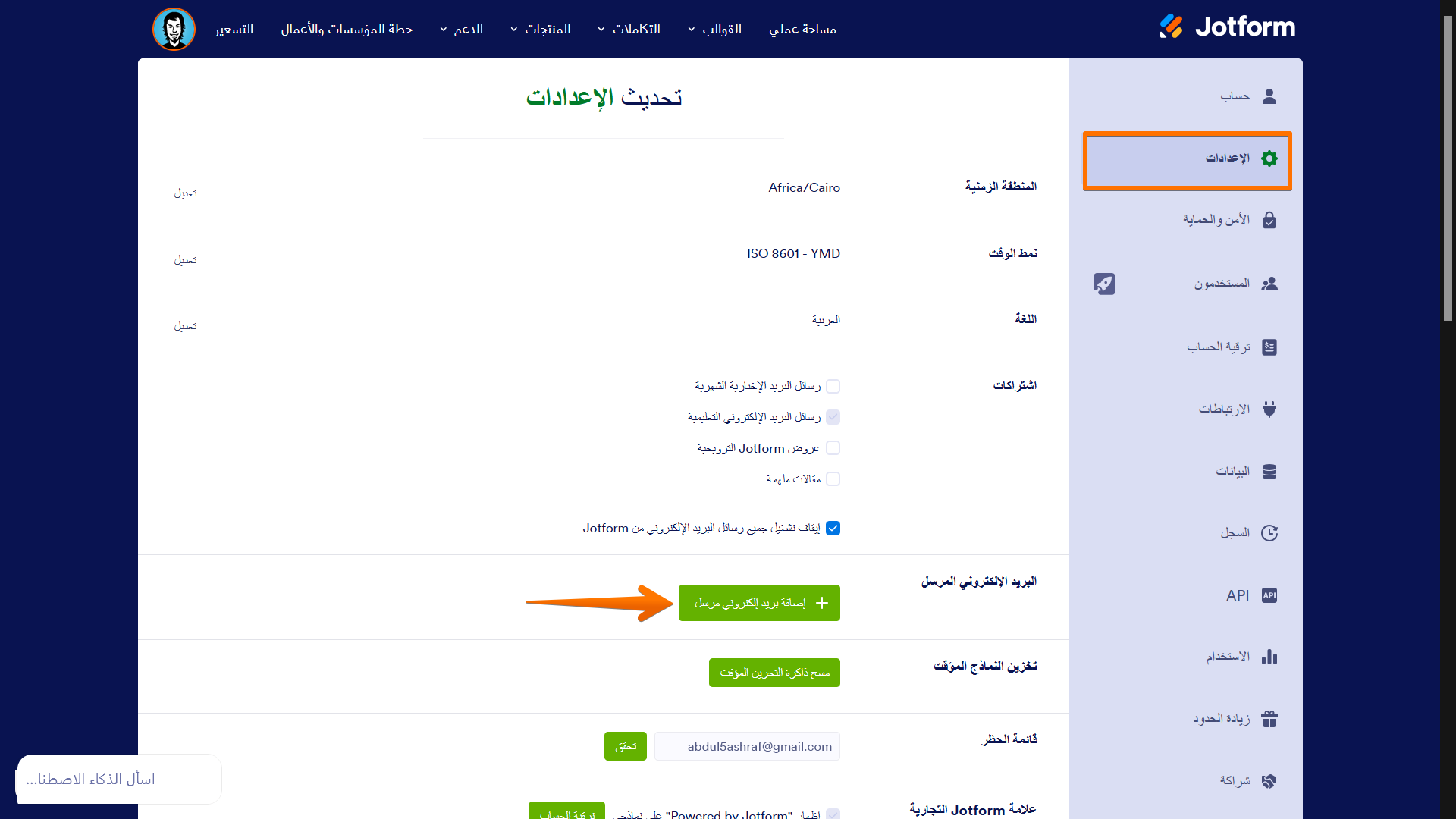 كيفية استخدام حساب Gmail كمرسل بريدك الإلكتروني عبر SMTP Image-1