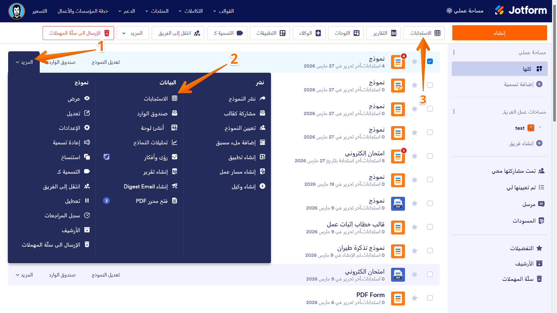 كيفية عرض إستجابات النموذج Image-1
