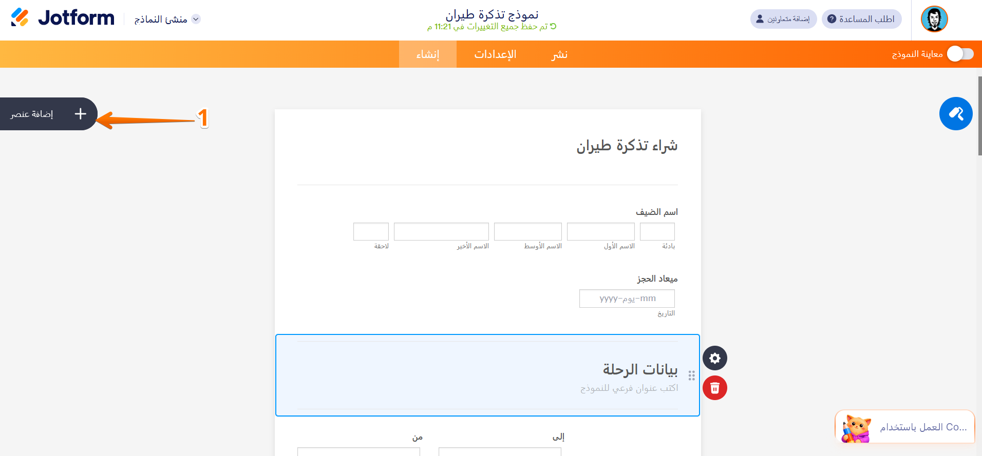 كيفية ربط نموذجك مع PayPal Image-1