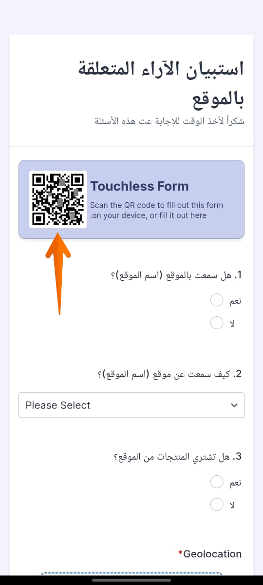 كيفية استخدام وضع الكشك في تطبيق Jotform للهواتف Image-14
