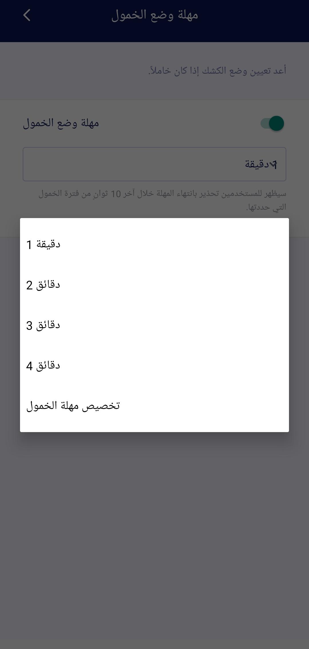 كيفية استخدام وضع الكشك في تطبيق Jotform للهواتف Image-17