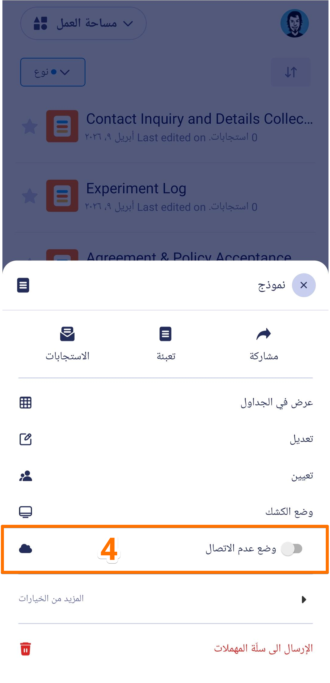كيفية استخدام نماذج Jotform للهاتف المحمول بدون الوصول إلى الإنترنت Image-4