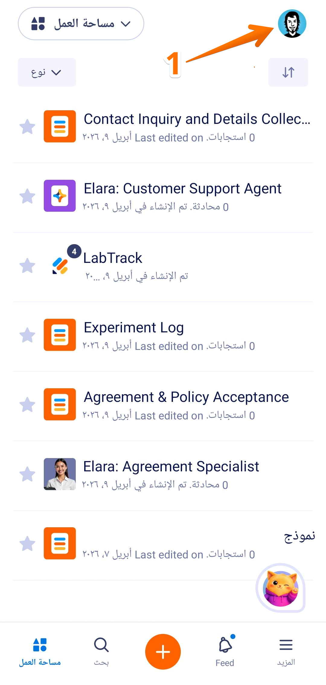 كيفية استخدام نماذج Jotform للهاتف المحمول بدون الوصول إلى الإنترنت Image-5
