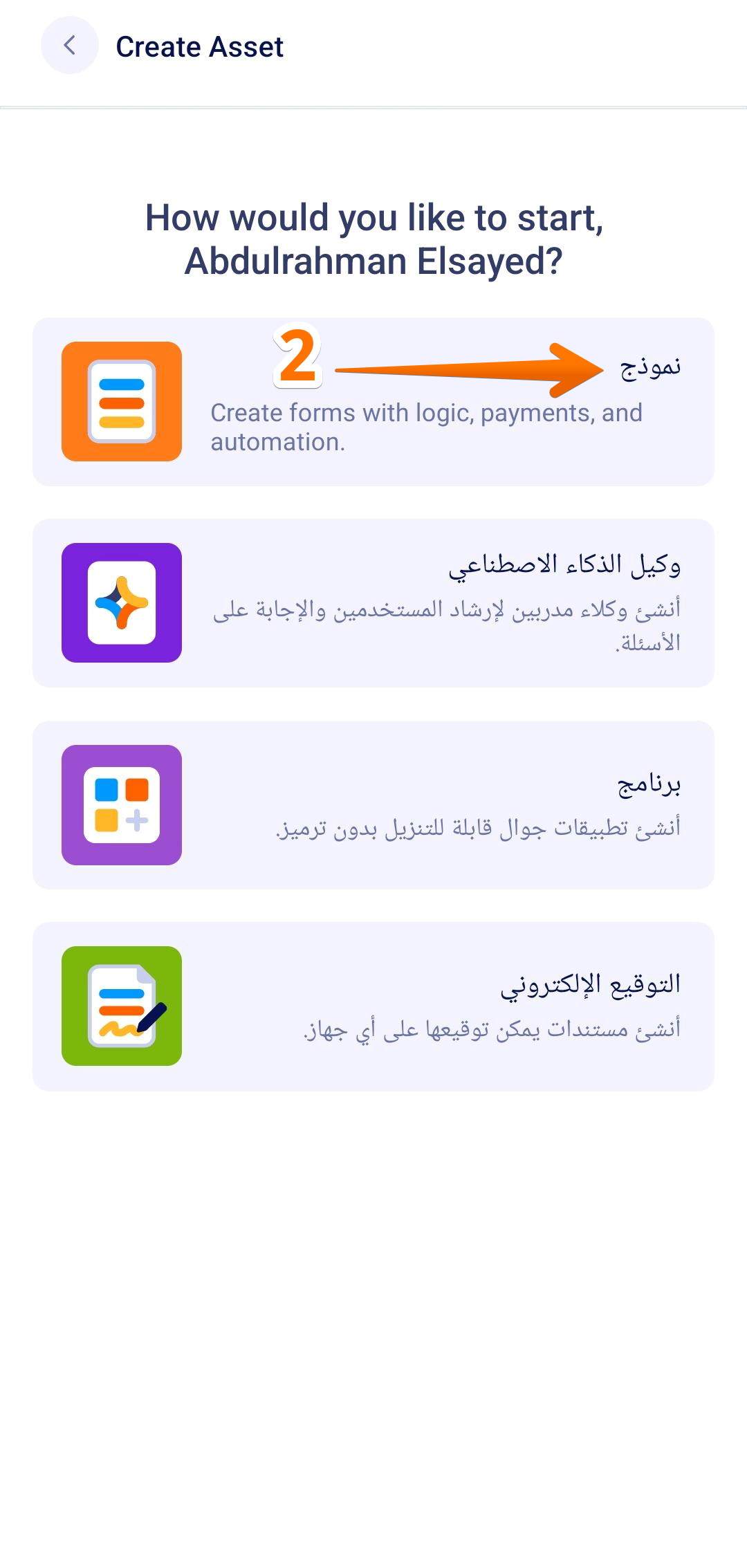 كيفية إنشاء نموذجك الأول باستخدام نماذج Jotform للهاتف المحمول Image-2