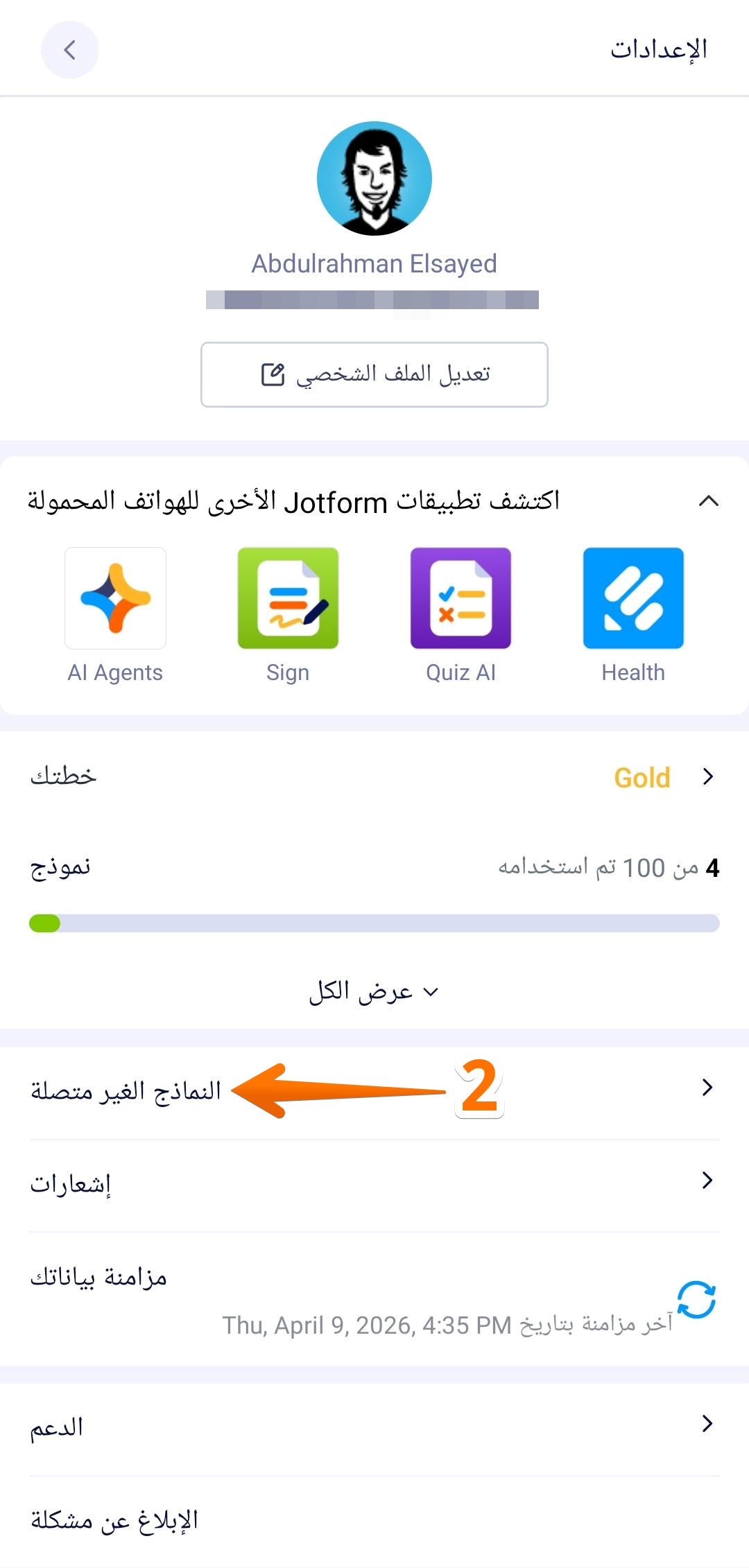كيفية استخدام نماذج Jotform للهاتف المحمول بدون الوصول إلى الإنترنت Image-6