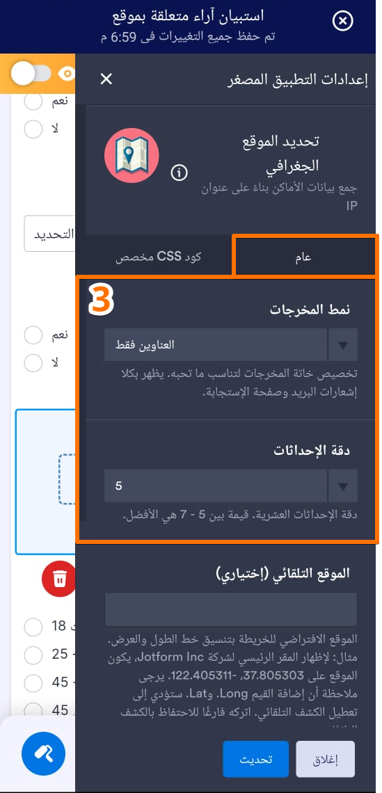 كيفية جمع إحداثيات GPS باستخدام نماذج الهاتف المحمول Image-3