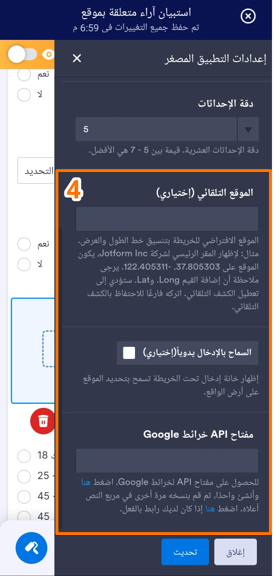 كيفية جمع إحداثيات GPS باستخدام نماذج الهاتف المحمول Image-4