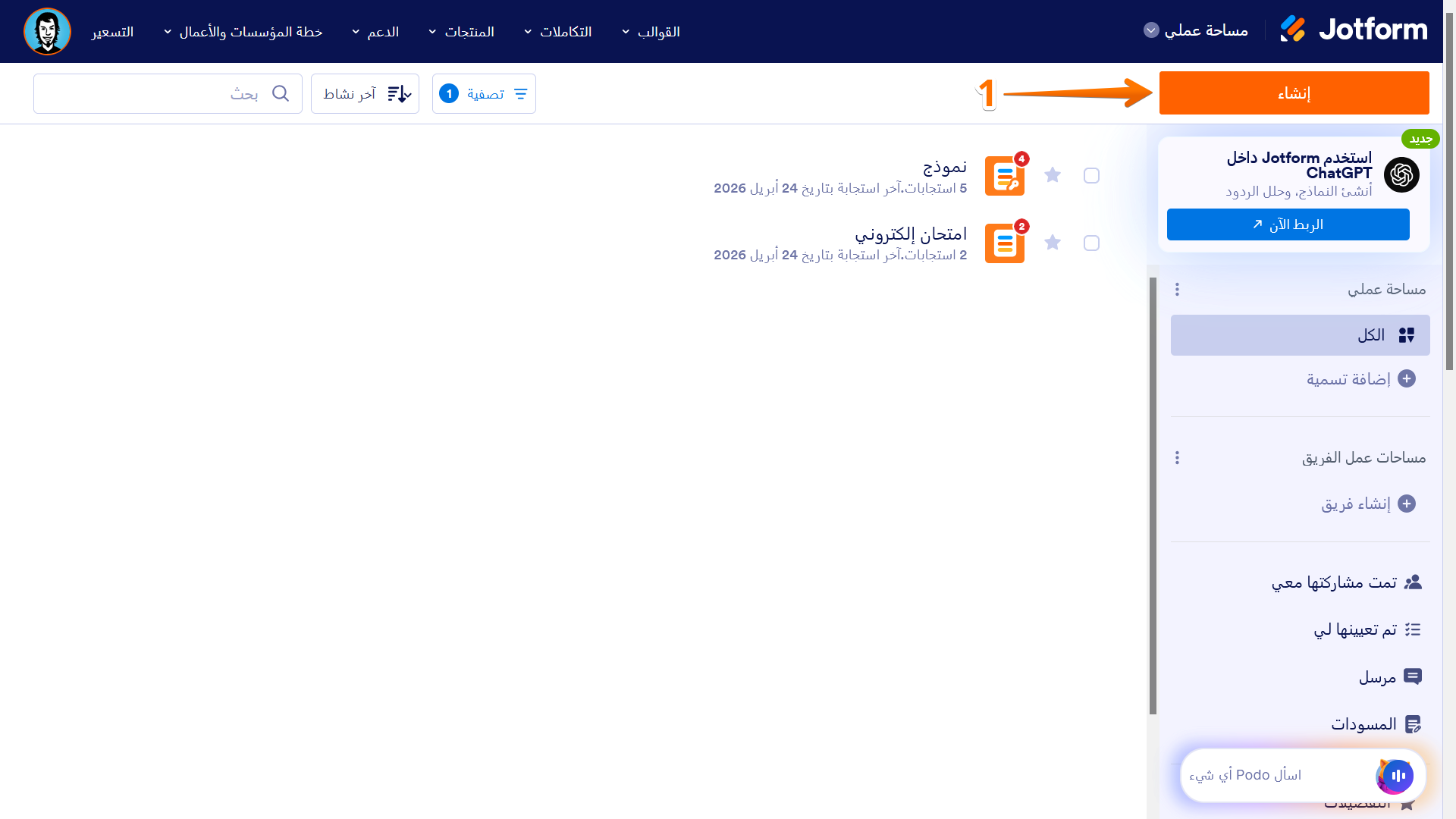 كيفية إنشاء مسار العمل في Jotform Image-3