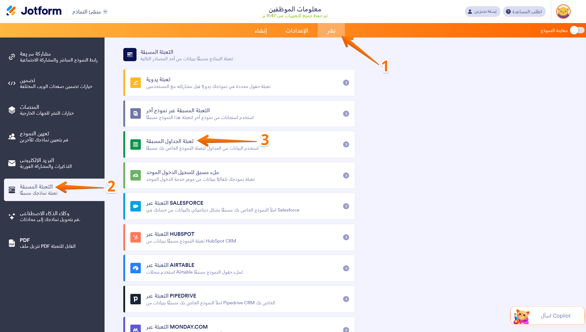 كيفية الملء المُسبق لحقول النموذج بالبيانات من جداول Jotform الأخرى Image-1