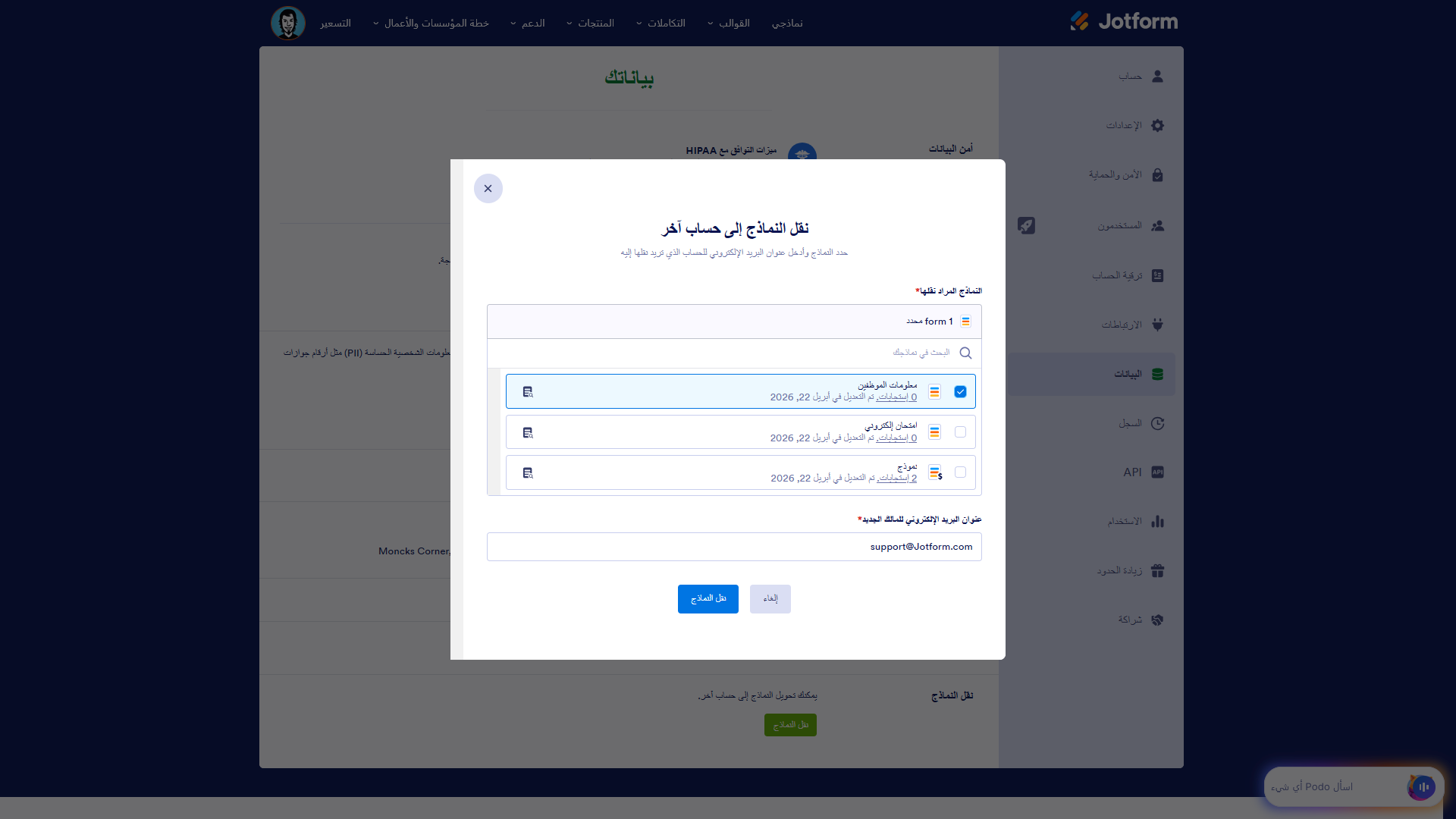 كيفية نقل نماذجك وبياناتك إلى حساب آخر Image-3