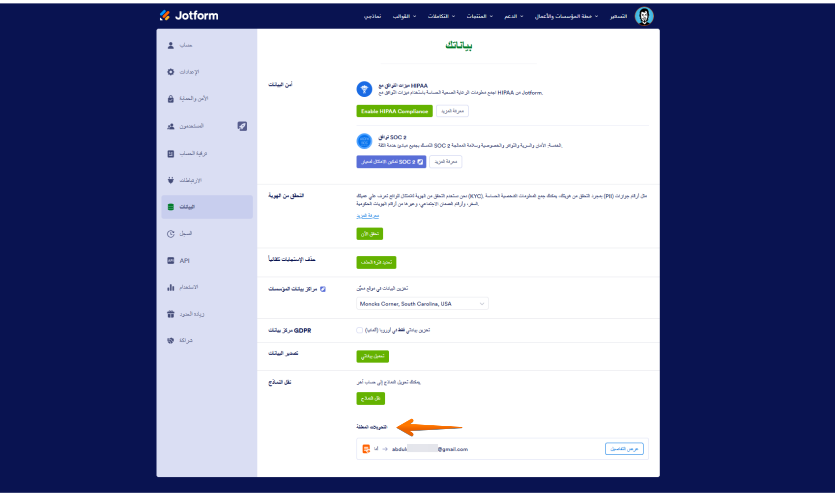 كيفية نقل نماذجك وبياناتك إلى حساب آخر Image-4