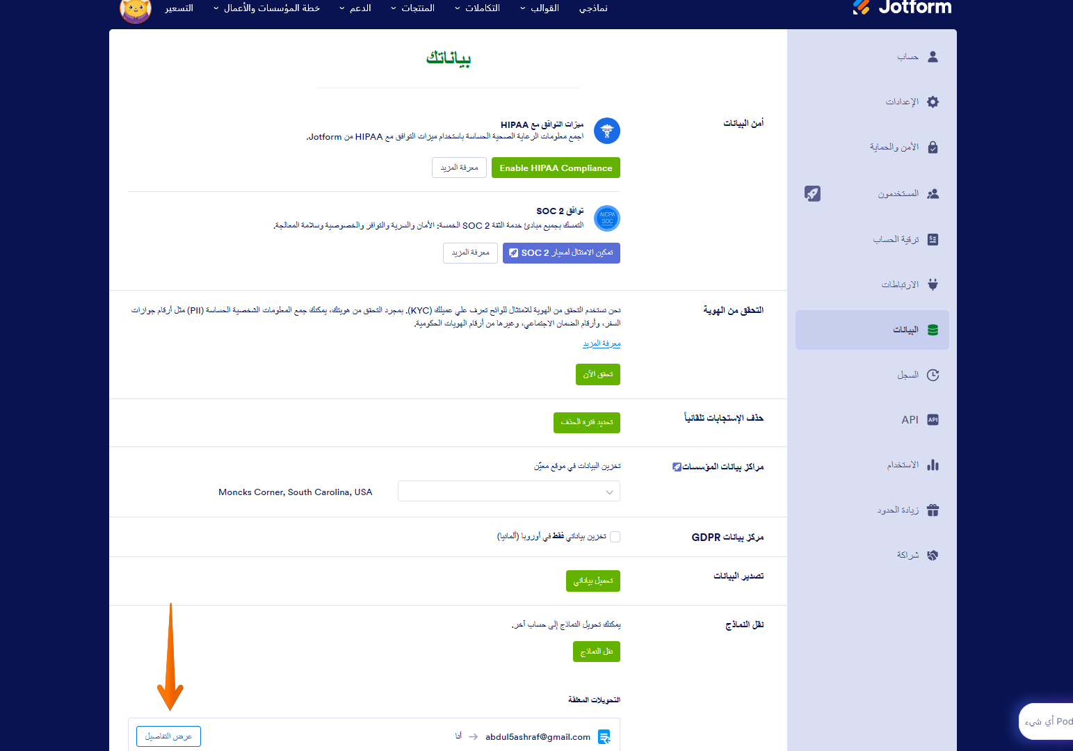 كيفية نقل نماذجك وبياناتك إلى حساب آخر Image-5