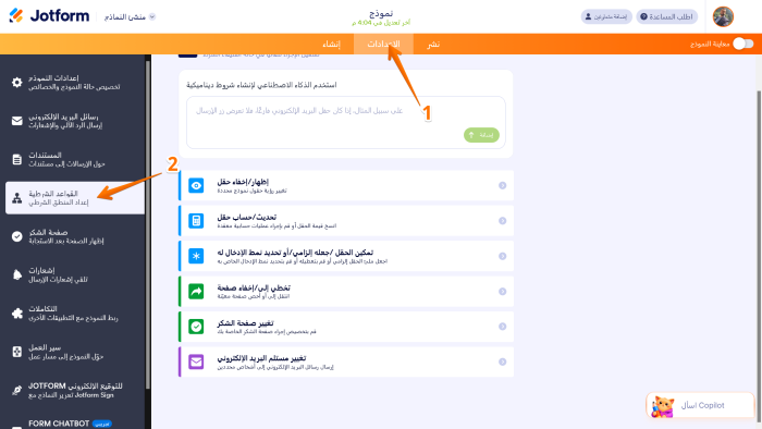 المنطق الشرطي للنماذج أونلاين Image-1