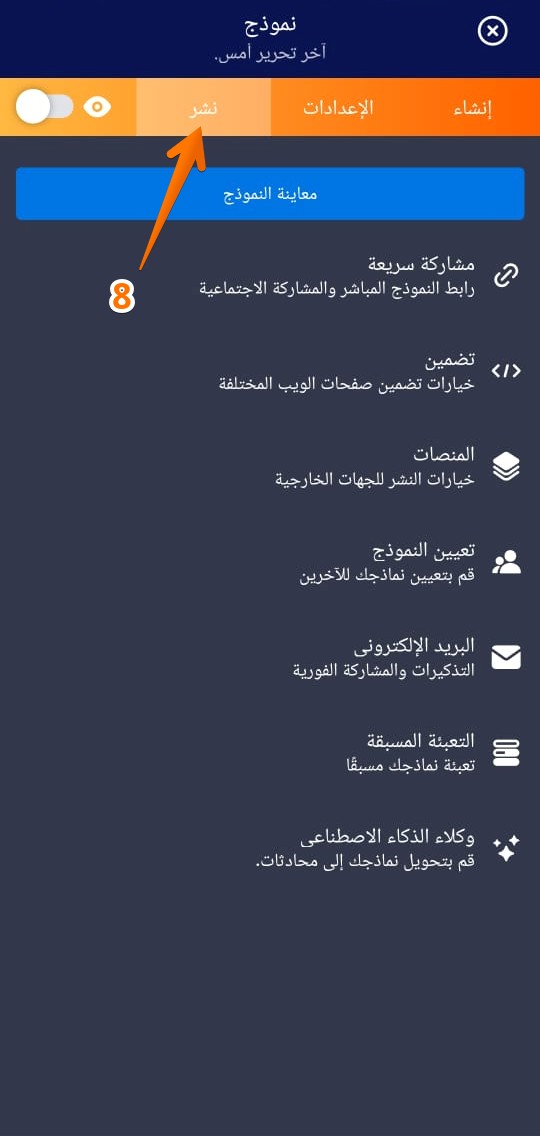 كيفية إنشاء نموذجك الأول باستخدام نماذج Jotform للهاتف المحمول Image-10