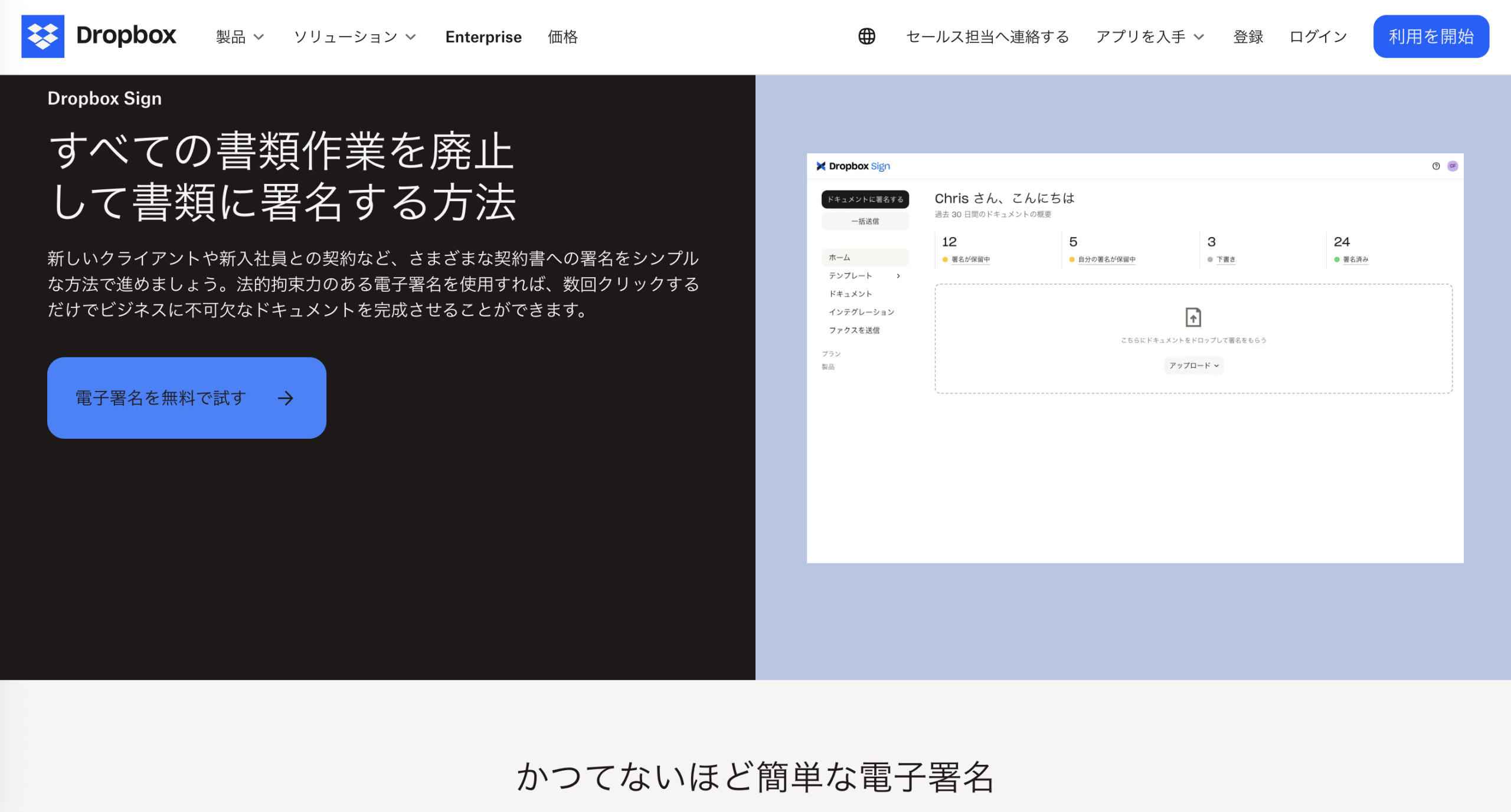 電子サインの作り方｜簡単に作成できるツールも紹介 Image-2