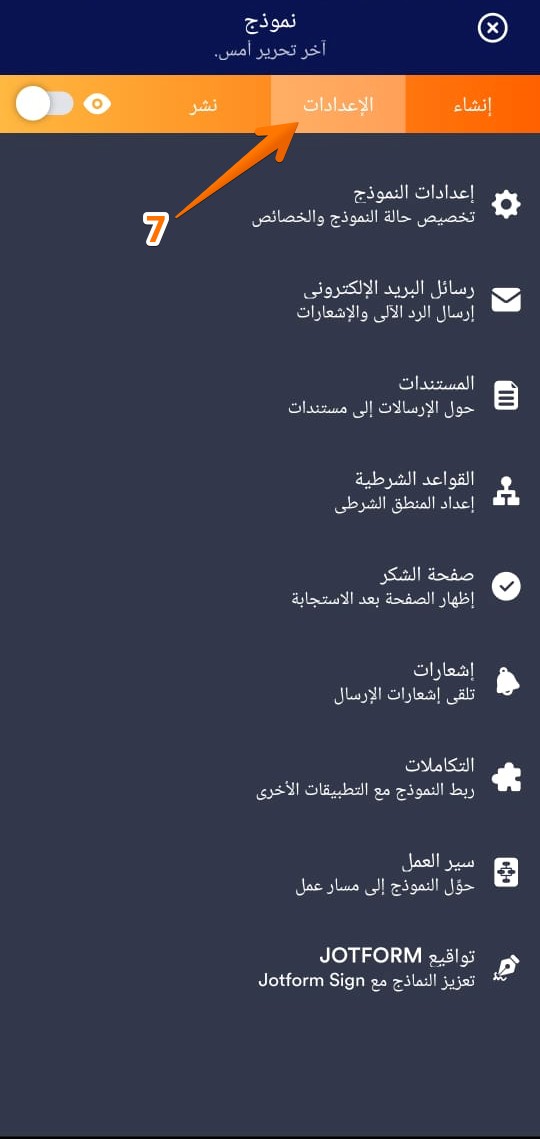 كيفية إنشاء نموذجك الأول باستخدام نماذج Jotform للهاتف المحمول Image-9