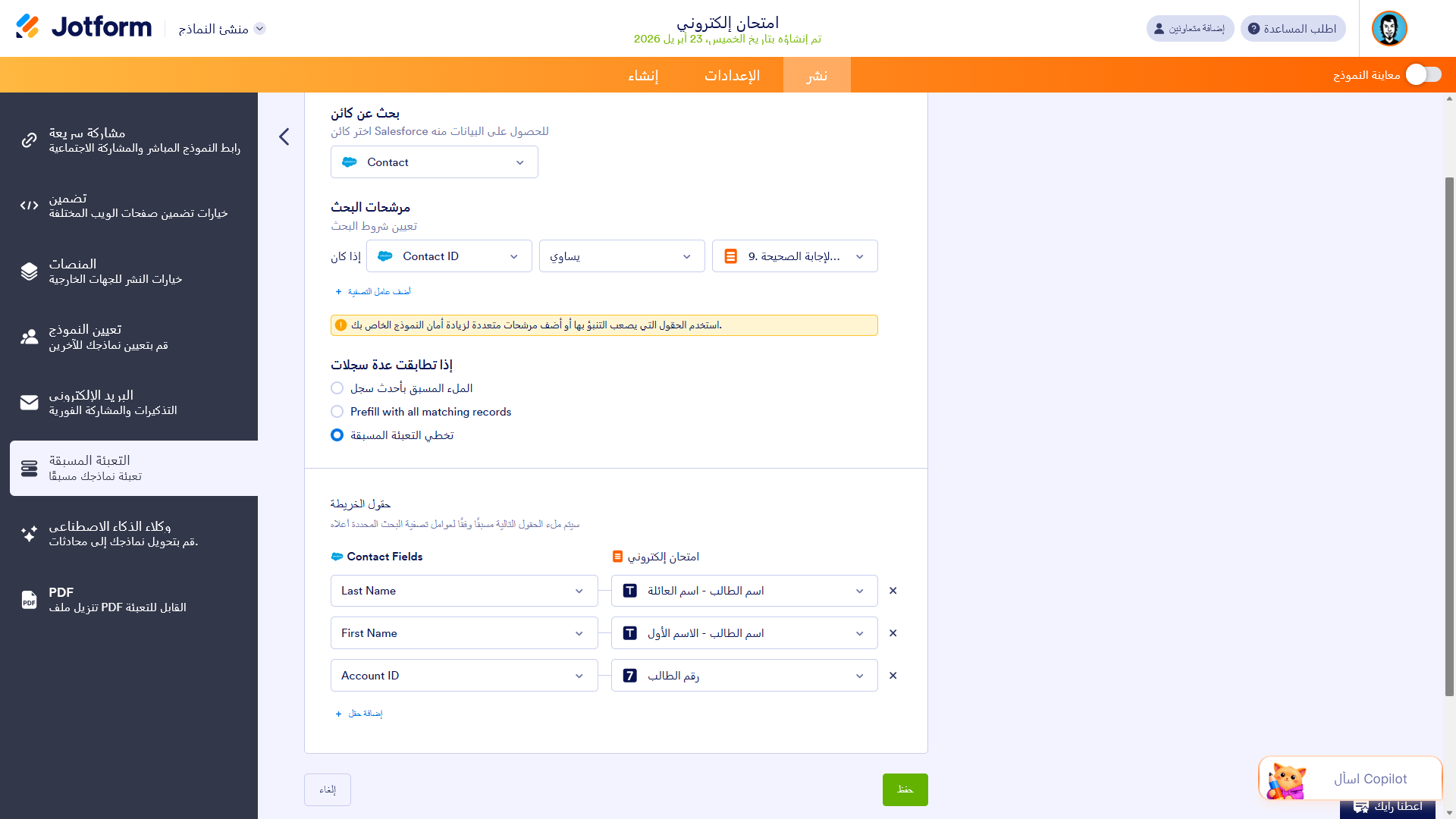 ما هي ميزة الملء المُسبق من Jotform وكيف تعمل؟ Image-10