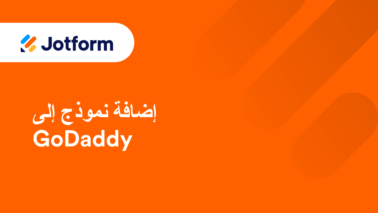 فهم استخدام وحدود حساب Jotform الخاص بك