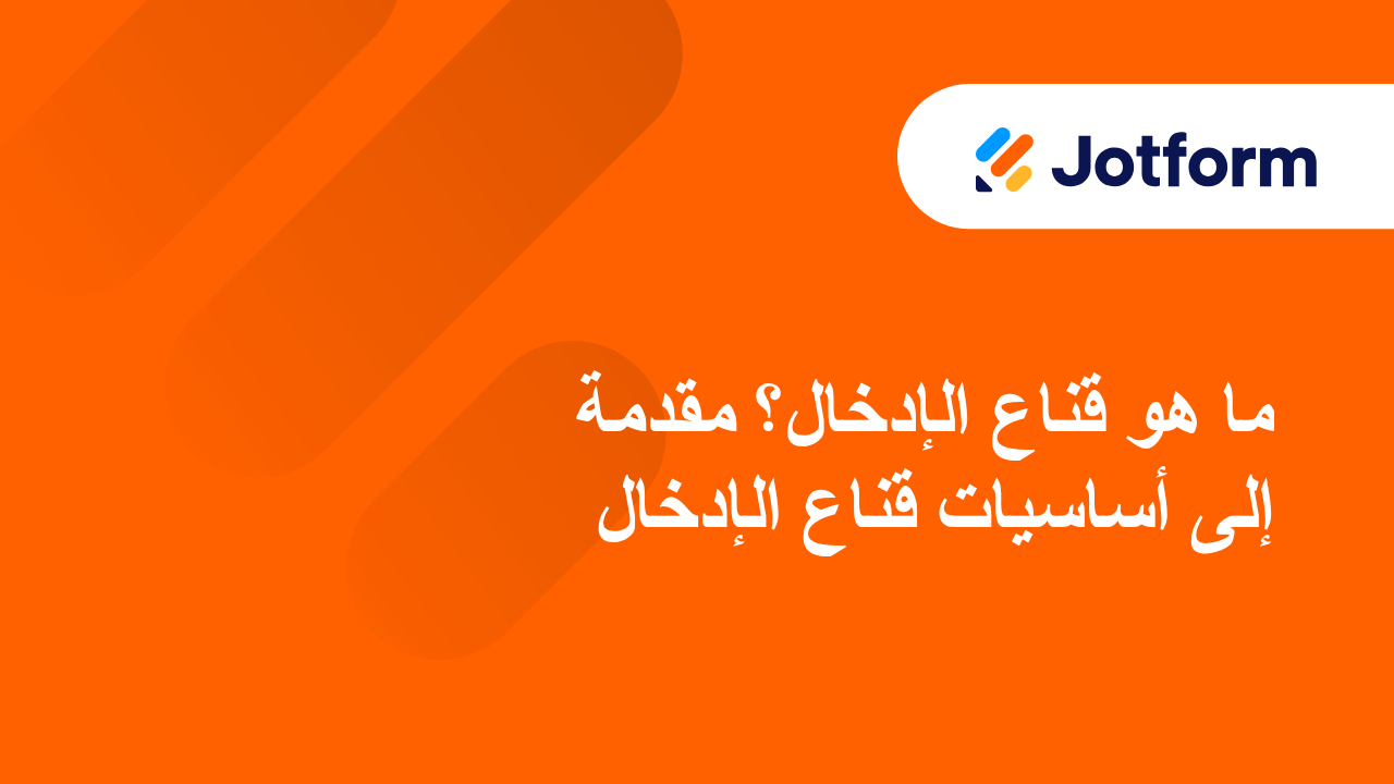 الميزات المتقدمة