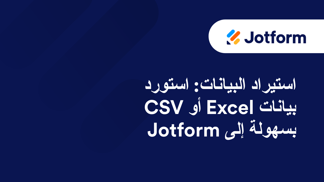 إدارة النماذج
