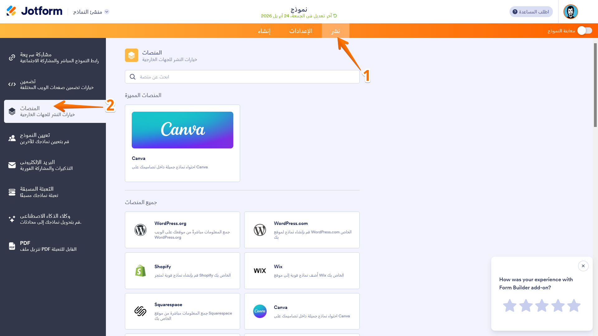 إضافة نموذج إلى GoDaddy Image-1