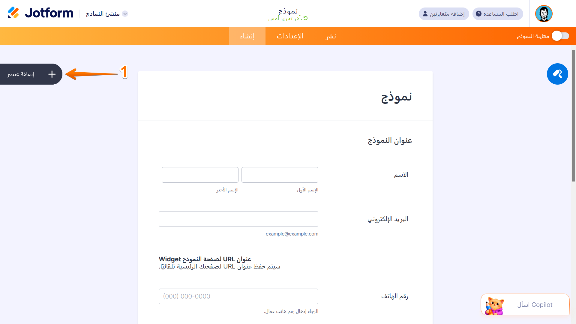 كيفية إضافة ملف قابل للتنزيل إلى نموذجك Image-1