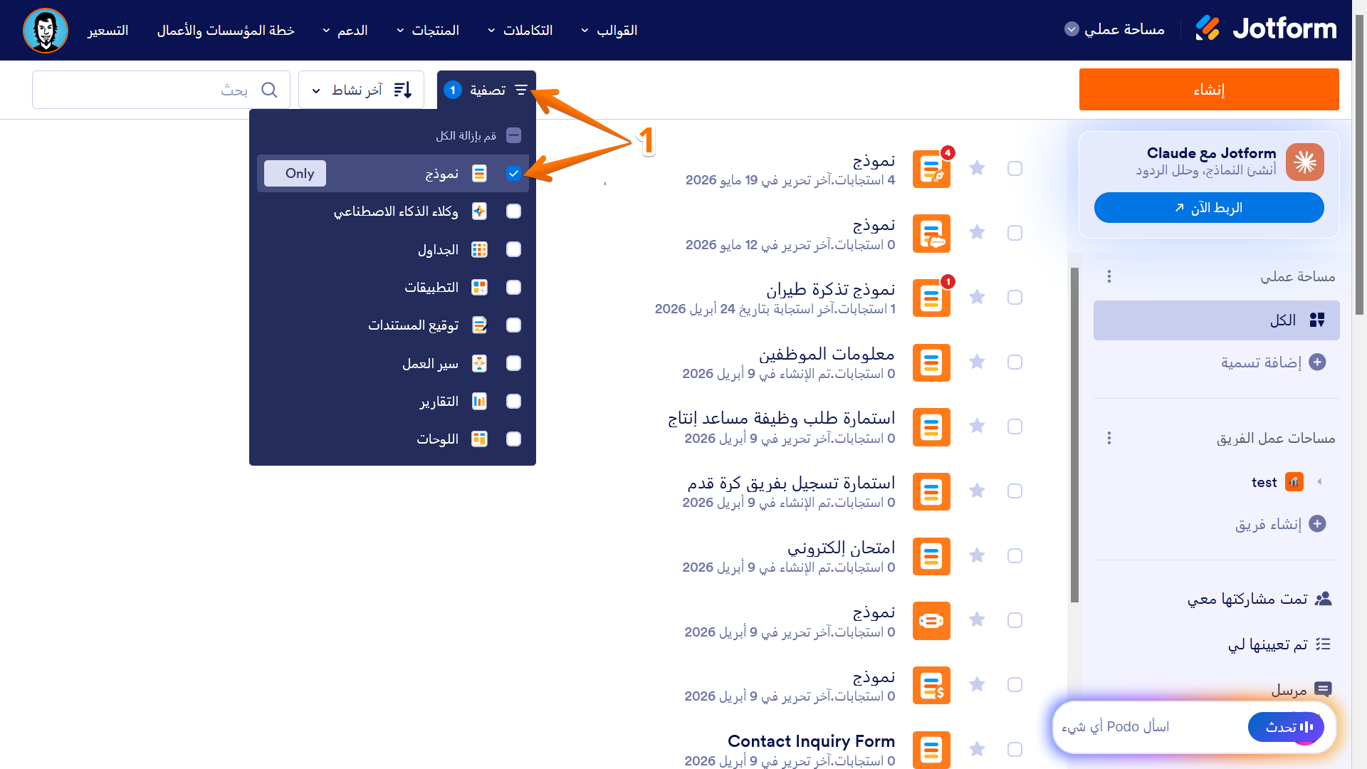 كيفية تنزيل ملفات الاستجابات Image-1