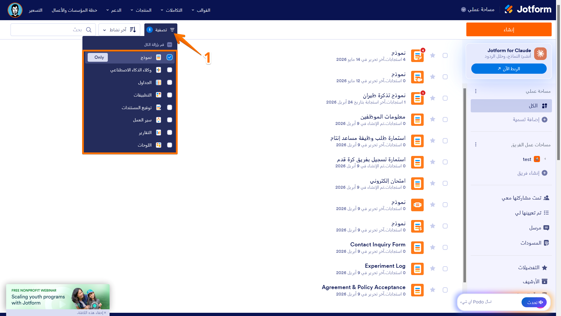 كيفية العثور على رابط النموذج الخاص بك Image-1