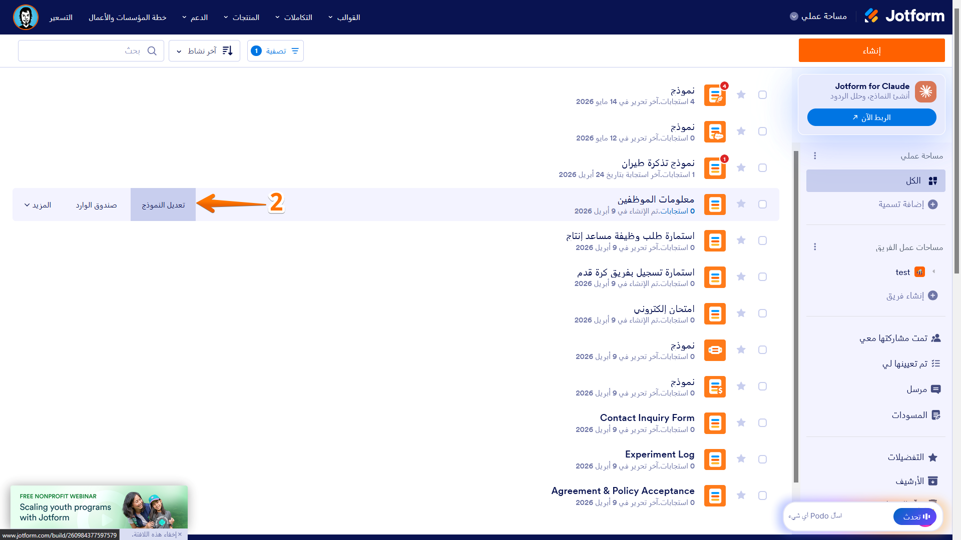كيفية العثور على رابط النموذج الخاص بك Image-2