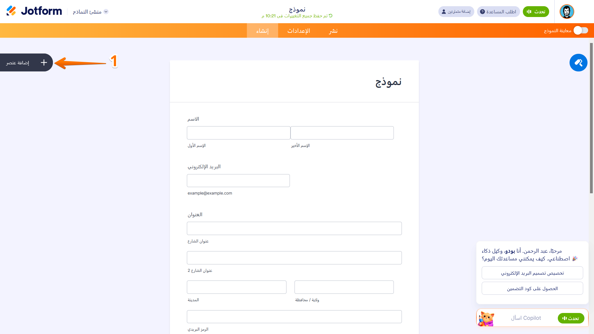 كيفية تنفيذ التحقق من البريد الإلكتروني في نماذجك Image-4