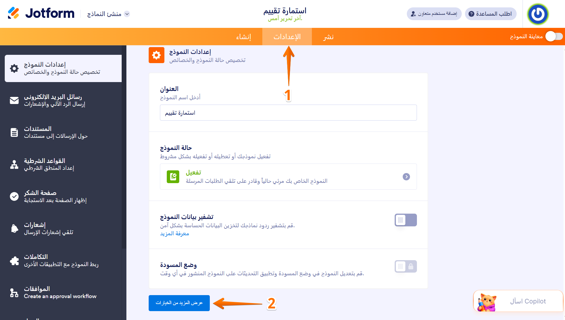 كيفية جعل نماذجك متعددة اللغات Image-1