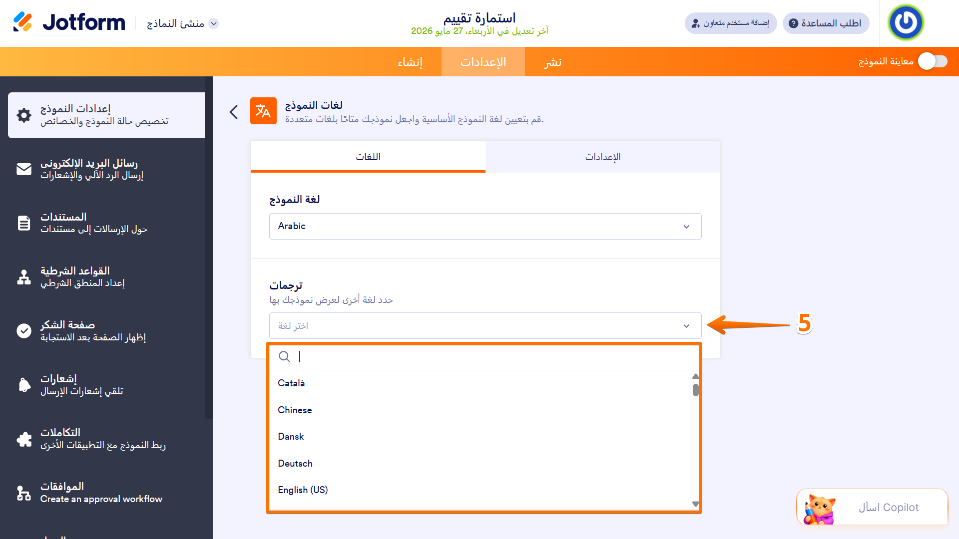 كيفية جعل نماذجك متعددة اللغات Image-4