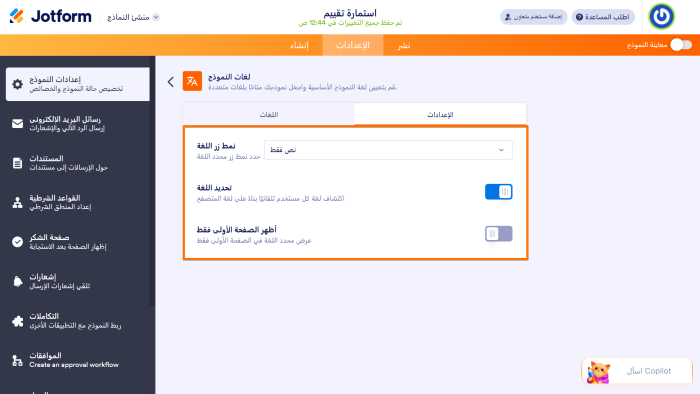 كيفية جعل نماذجك متعددة اللغات Image-8