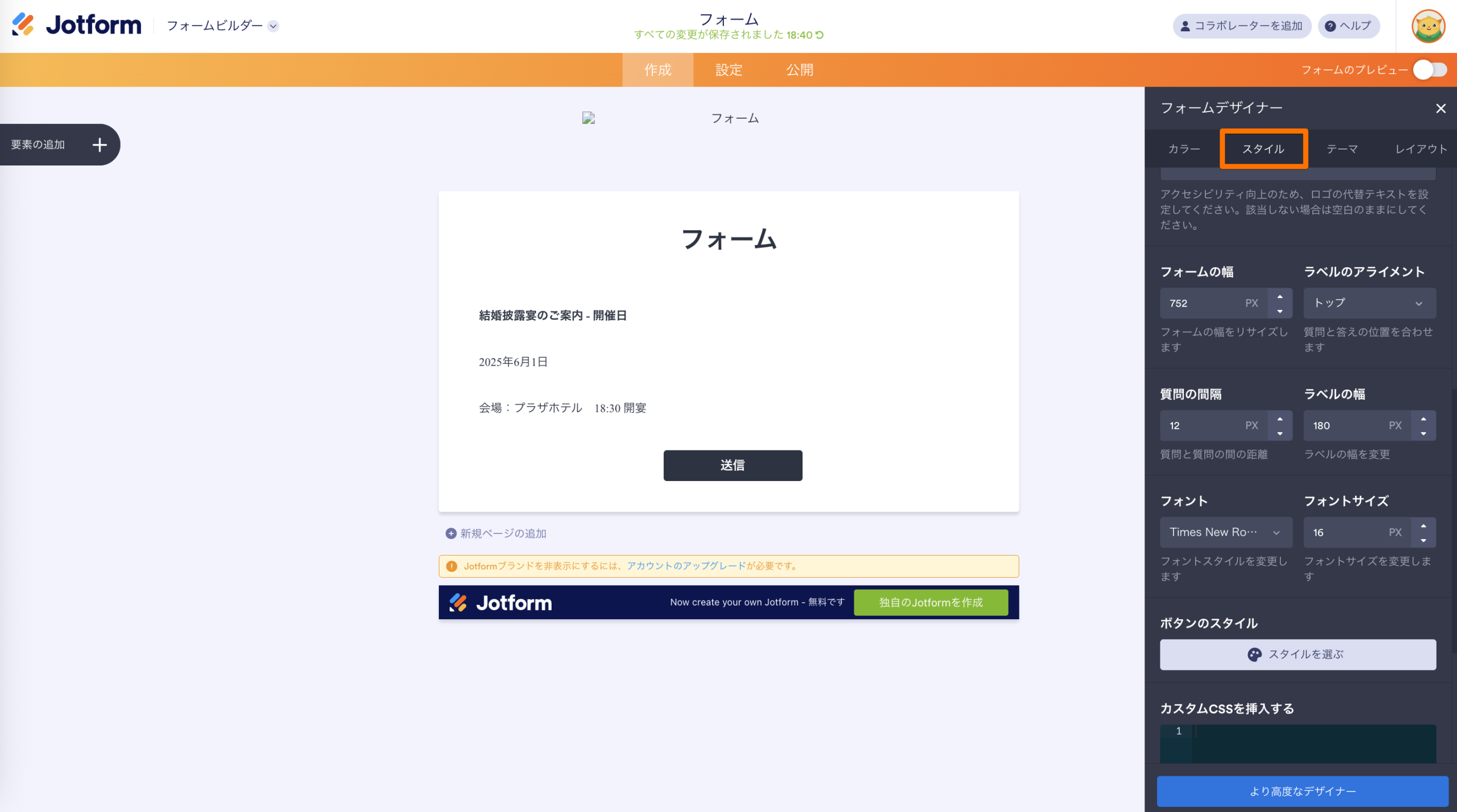 Canvaデザインに合わせてフォームをカスタマイズする方法 Image-4