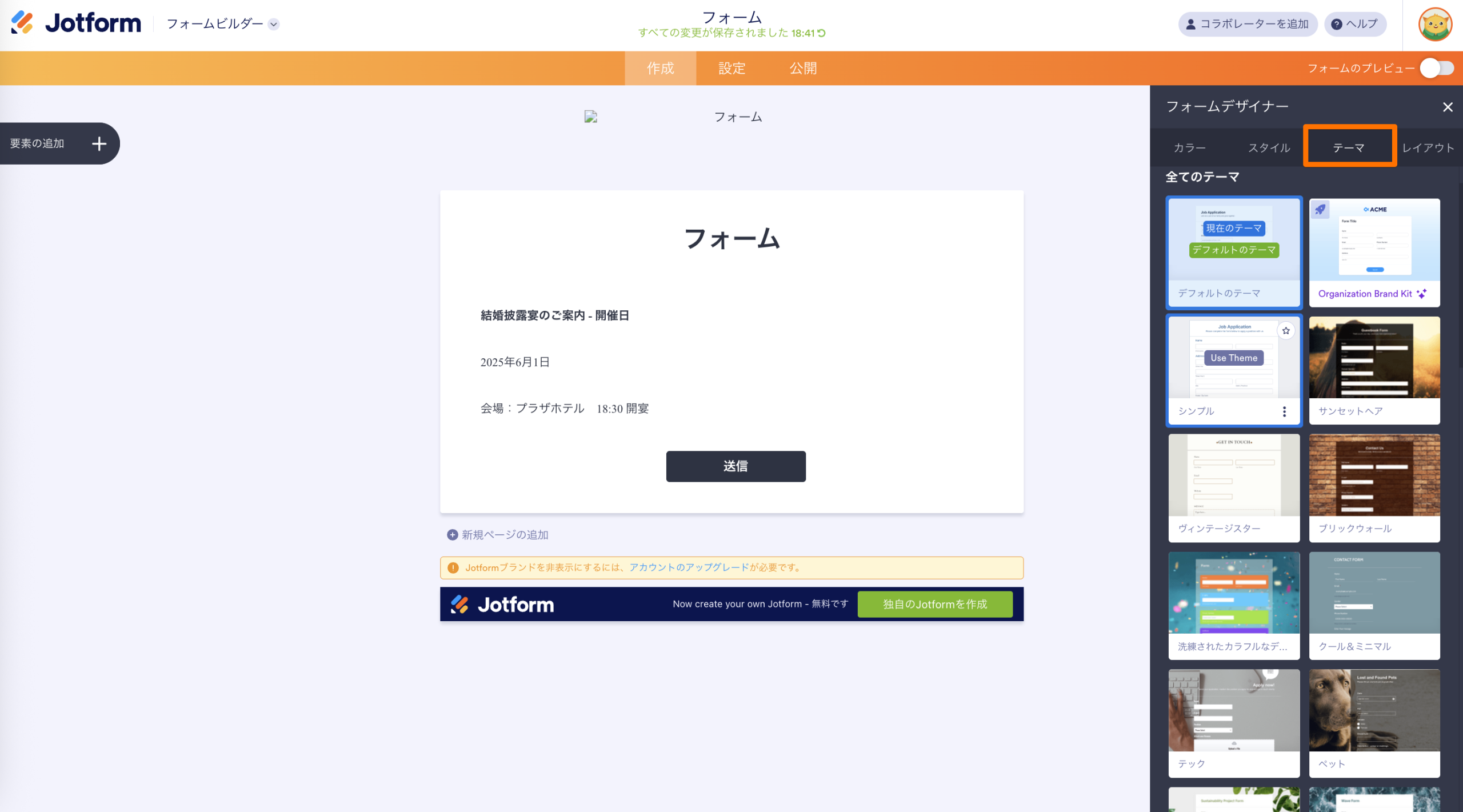 Canvaデザインに合わせてフォームをカスタマイズする方法 Image-5