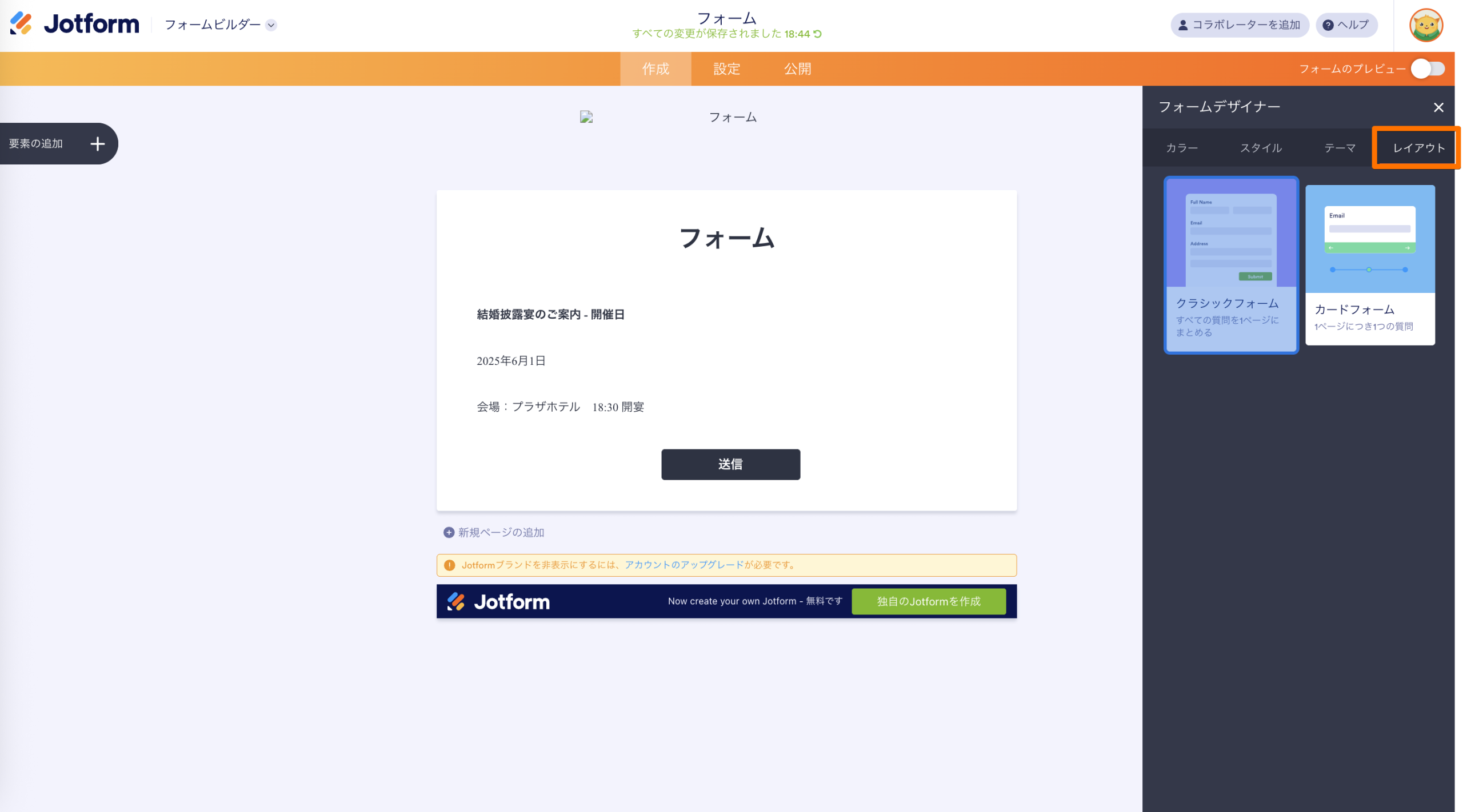 Canvaデザインに合わせてフォームをカスタマイズする方法 Image-6